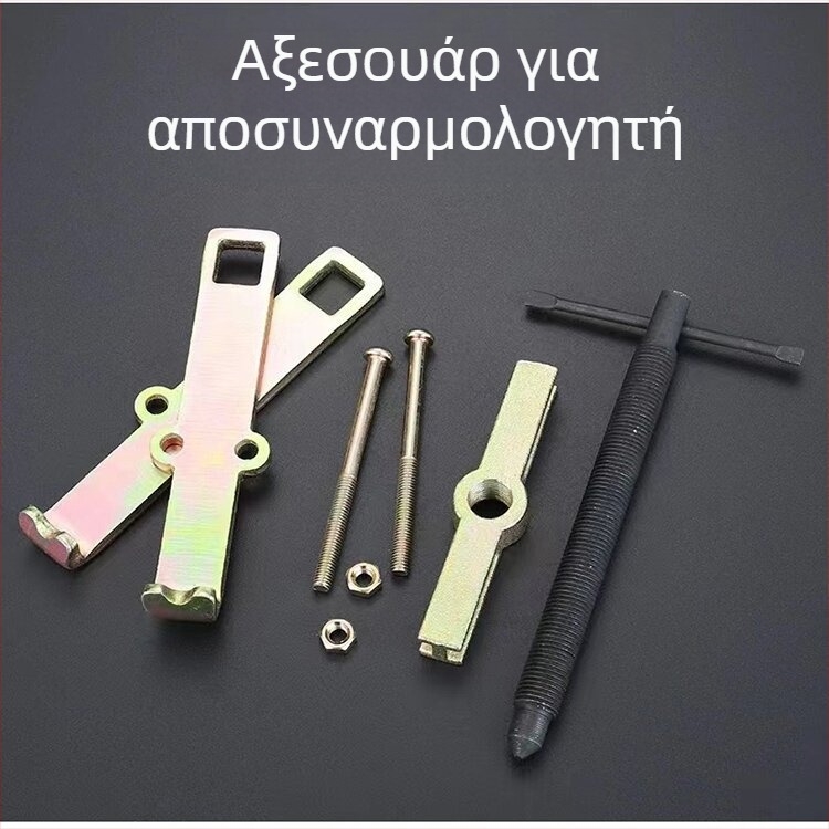 Δύο σαγόνια τραβηκτής ρουλεύμαν, συμπαγής πολυλειτουργικός εξοπλισμός αποσυναρμολόγησης ρουλεμάν από ανοξείδωτο ατσάλι, 36V