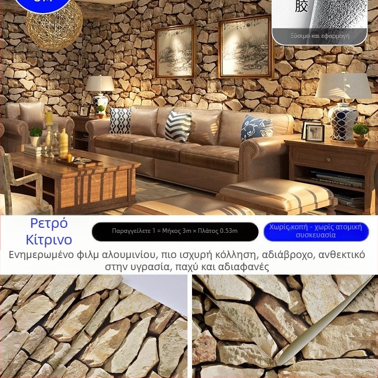 Ταπετσαρία αυτοκόλλητη με μοτίβο τούβλου, 3D εφέ, PVC υλικό, χωρίς φορμαλδεΰδη