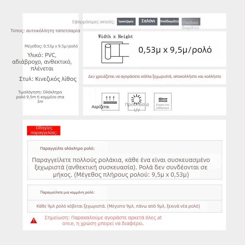 Ταπετσαρία αυτοκόλλητη με μοτίβο τούβλου, 3D εφέ, PVC υλικό, χωρίς φορμαλδεΰδη