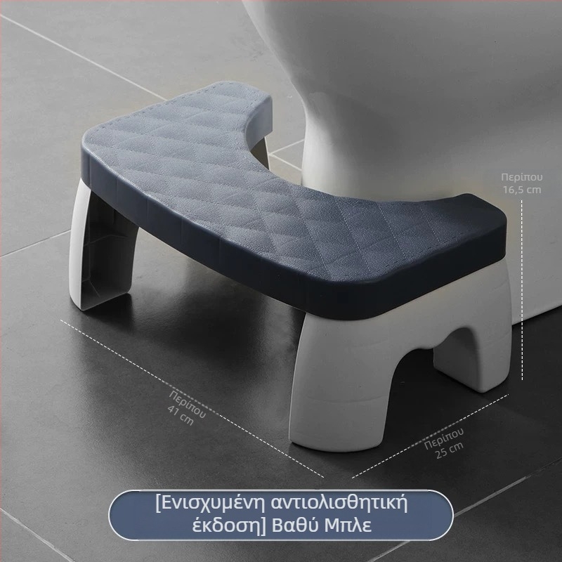 Πλαστικό σκαμνάκι τουαλέτας - Αντιολισθητικό πόδι-στήριγμα για μπάνιο και γραφείο