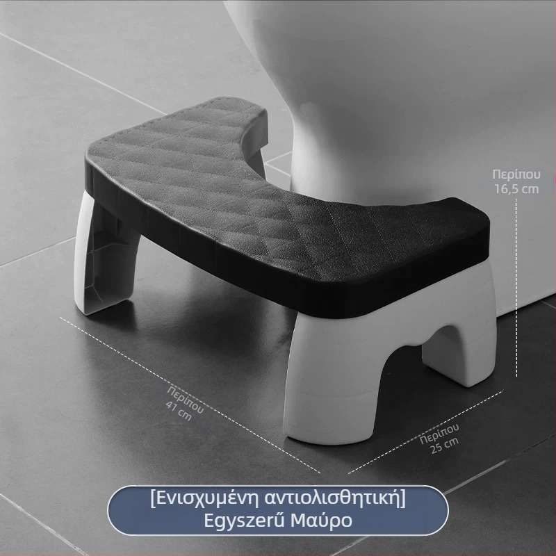 Πλαστικό σκαμνάκι τουαλέτας - Αντιολισθητικό πόδι-στήριγμα για μπάνιο και γραφείο