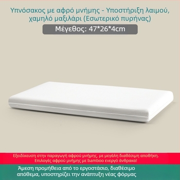 Memory cotton ultra-thin μαξιλάρι, χαμηλού προφίλ, ορθογώνιο, κατάλληλο για παιδιά και ενήλικες, με δυνατότητα προσαρμογής