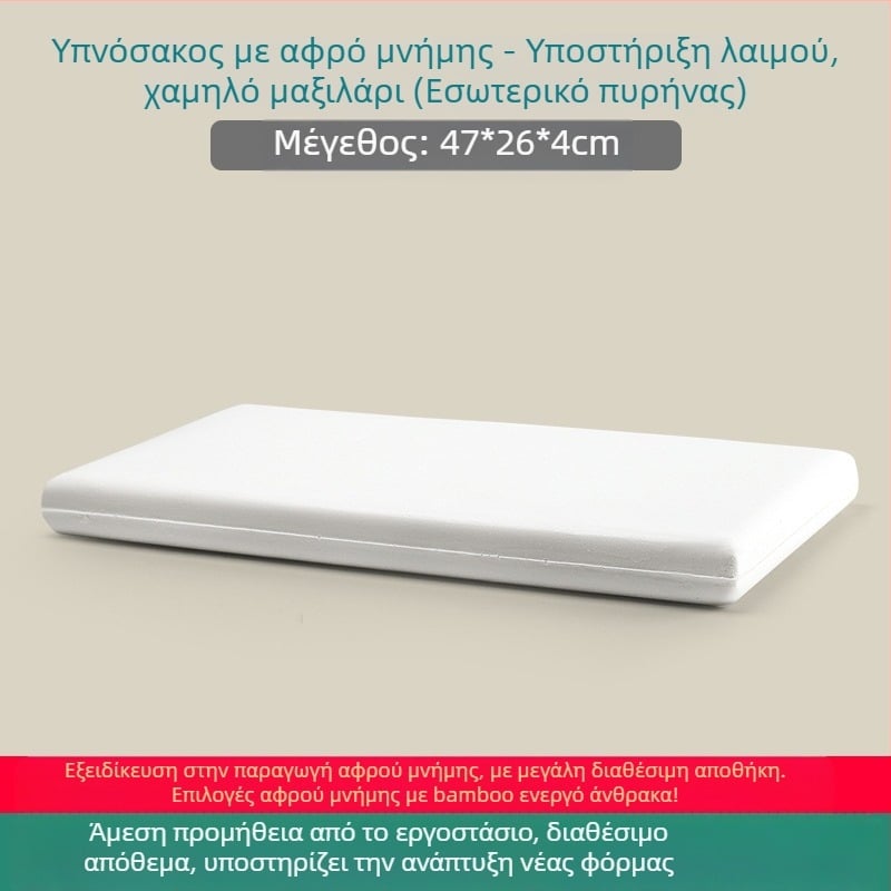 Memory cotton ultra-thin μαξιλάρι, χαμηλού προφίλ, ορθογώνιο, κατάλληλο για παιδιά και ενήλικες, με δυνατότητα προσαρμογής