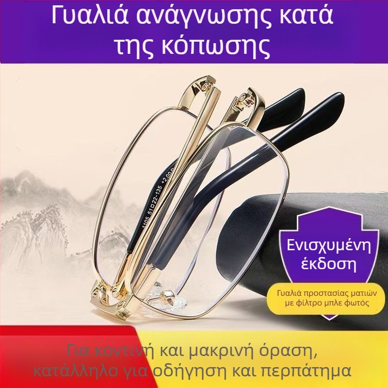 Γυαλιά ανάγνωσης με προστασία από το μπλε φως, πολυεστιακοί φακοί, UV προστασία, για μακριά και κοντά, αντικούραση