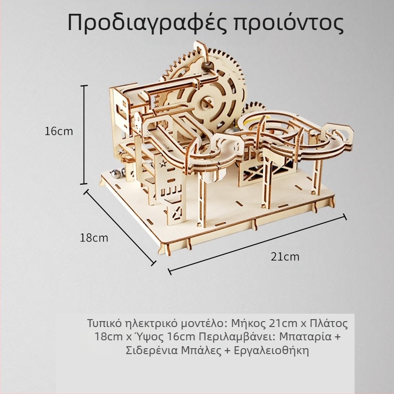 Ξύλινο DIY εκπαιδευτικό παιχνίδι: διαδρομή με μπάλα, πρακτική γνώση σε βιολογία/χημεία, κατάλληλο για 7–14 ετών, Blue Jird