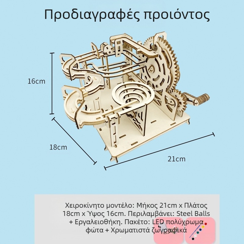 Ξύλινο DIY εκπαιδευτικό παιχνίδι: διαδρομή με μπάλα, πρακτική γνώση σε βιολογία/χημεία, κατάλληλο για 7–14 ετών, Blue Jird