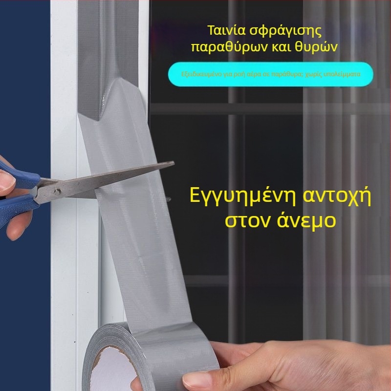 Ταινία στεγανοποίησης παραθύρων — αντίσταση στον άνεμο, αντοχή στη φθορά, αντοχή στη γήρανση και στη διάβρωση; μοντέλο Windproof Tape, μάρκα Good craftsman, OEM λογότυπο