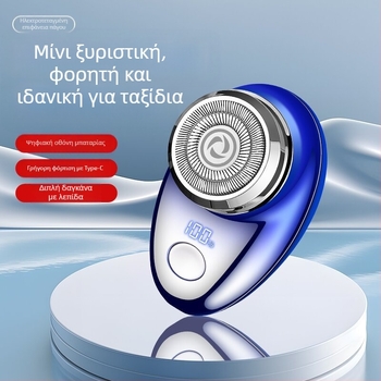 FH061-2 Φορητός ηλεκτρικός ξυριστήρας με 1 περιστρεφόμενη κεφαλή, LED οθόνη, αποσπώμενη πλενόμενη κεφαλή, ενσωματωμένη μπαταρία, αυτονομία 40 λεπτών