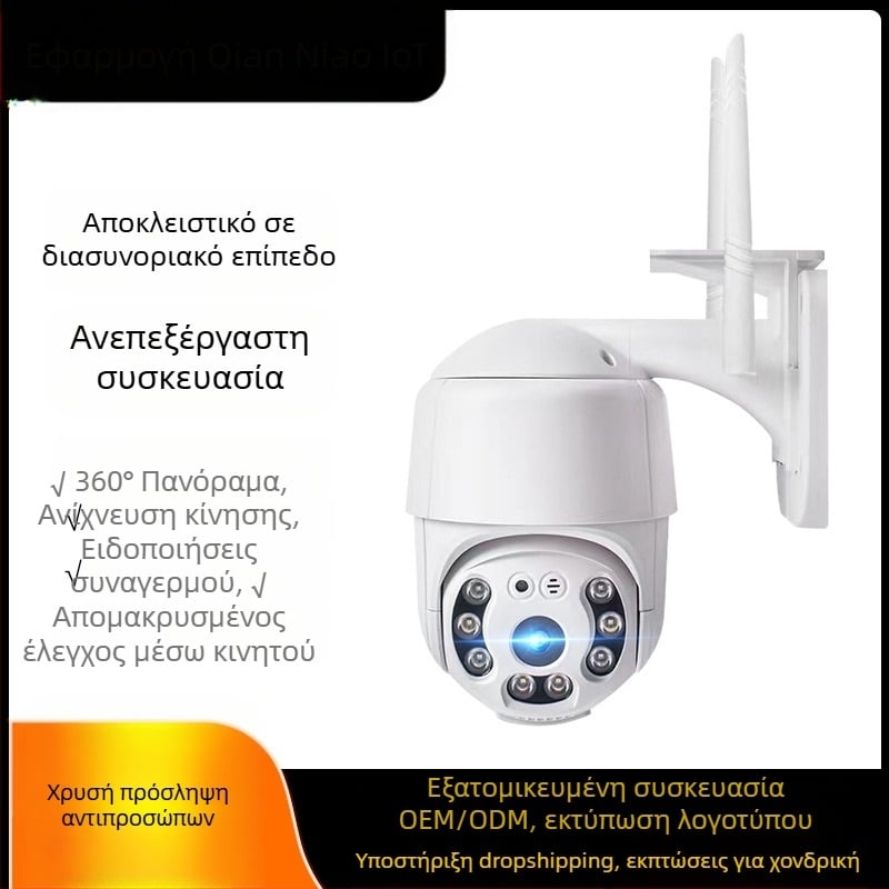 Εσωτερική ασύρματη κάμερα ασφαλείας με 1080p HD, θέα 360°, νυχτερινή όραση, Wi‑Fi σύνδεση και ειδοποιήσεις συναγερμού.