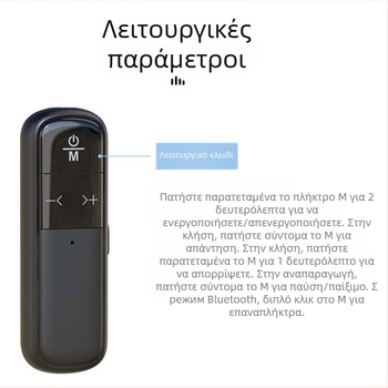 Bluetooth hands-free για αυτοκίνητο με περίβλημα από ABS, εγκατάσταση σε ηλιοπροστατευτικό, συμβατό με όλα τα κινητά τηλέφωνα