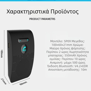 Bluetooth hands-free για αυτοκίνητο με περίβλημα από ABS, εγκατάσταση σε ηλιοπροστατευτικό, συμβατό με όλα τα κινητά τηλέφωνα