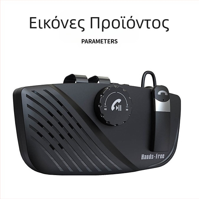 Bluetooth hands-free για αυτοκίνητο με περίβλημα από ABS, εγκατάσταση σε ηλιοπροστατευτικό, συμβατό με όλα τα κινητά τηλέφωνα
