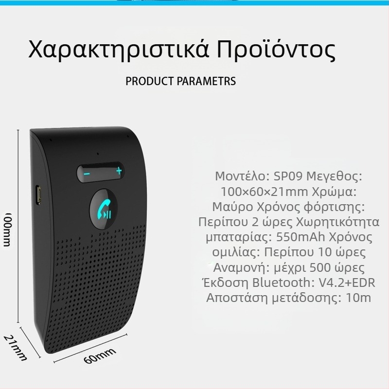 Bluetooth hands-free για αυτοκίνητο με περίβλημα από ABS, εγκατάσταση σε ηλιοπροστατευτικό, συμβατό με όλα τα κινητά τηλέφωνα