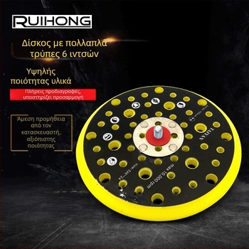 Mirka πνευματικός δίσκος λείανσης για γυάλισμα με κύπελλο αναρρόφησης, 123 g