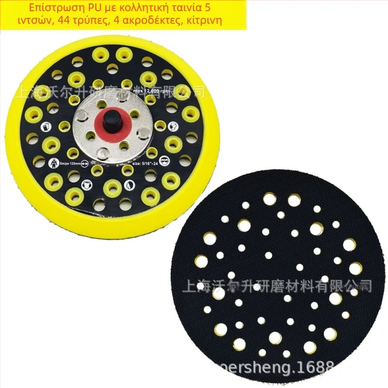 Mirka πνευματικός δίσκος λείανσης για γυάλισμα με κύπελλο αναρρόφησης, 123 g