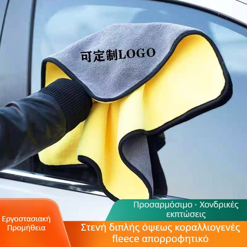 Πετσέτα καθαρισμού αυτοκινήτου από φλίς κοραλλιών, διπλής όψης, με δυνατότητα προσαρμογής λογότυπου, 500 g, ραφή και εκτύπωση