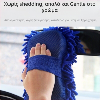 Σφουγγάρι πλυσίματος αυτοκινήτων από μικροϊνές chenille, τύπος: βάμβακερό σφουγγάρι για πλύσιμο αυτοκινήτων, επεξεργασία και εξατομίκευση διαθέσιμες