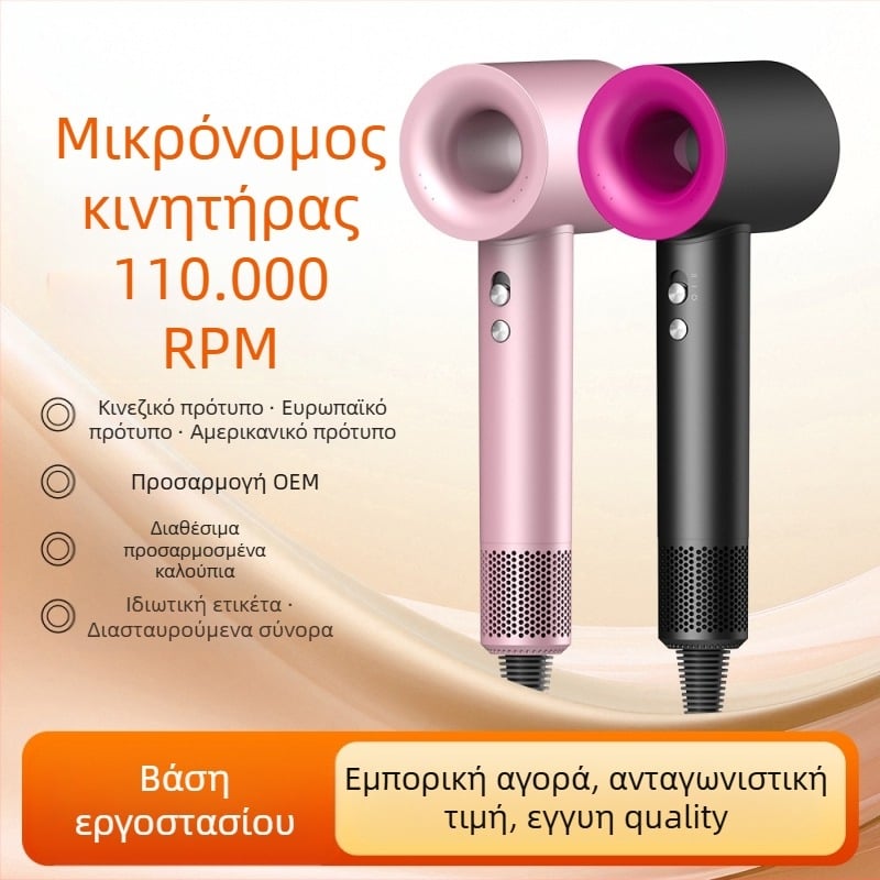 Σεσουάρ μαλλιών με κινητήρα χωρίς ψήκτρες, 1300W, αρνητικά ιόντα, κρύος/θερμός αέρας, προστασία από υπερθέρμανση