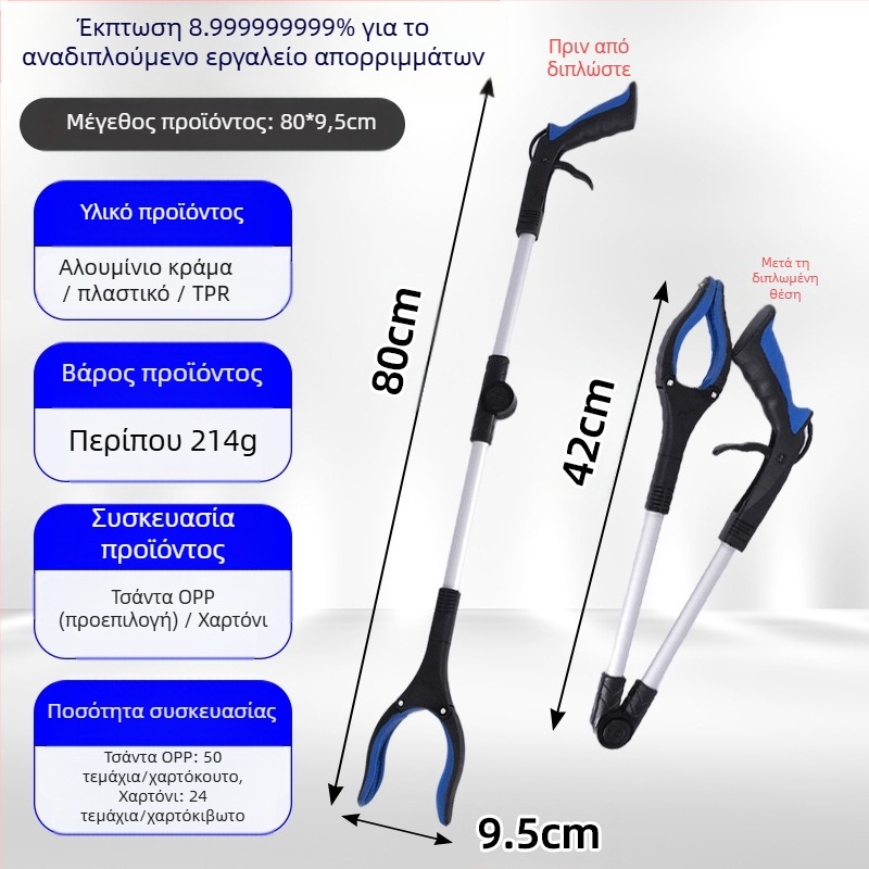 109 Πτυσσόμενες λαβίδες απορριμμάτων, Αλουμινίου Κράμα, 214 g, Μοντέλο 109