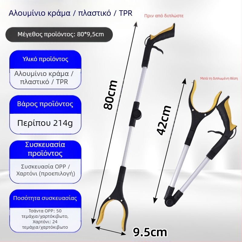 109 Πτυσσόμενες λαβίδες απορριμμάτων, Αλουμινίου Κράμα, 214 g, Μοντέλο 109