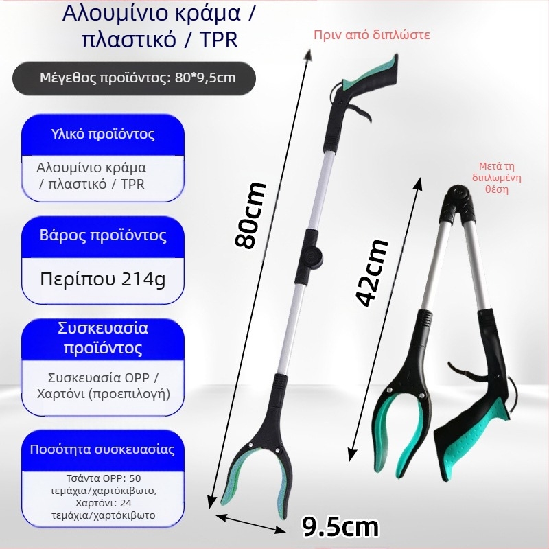 109 Πτυσσόμενες λαβίδες απορριμμάτων, Αλουμινίου Κράμα, 214 g, Μοντέλο 109