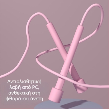 Παιδικό PVC σκοινάκι, κατάλληλο για πρώτη τάξη και νηπιαγωγείο, για φυσική αγωγή, διαθέσιμη ιδιωτική ετικέτα