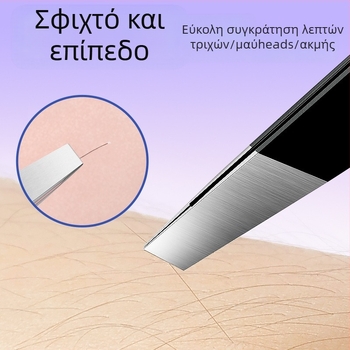 Λαβίδα φρυδιών από ανοξείδωτο ατσάλι — συμπαγές εργαλείο ομορφιάς, 13,5 g