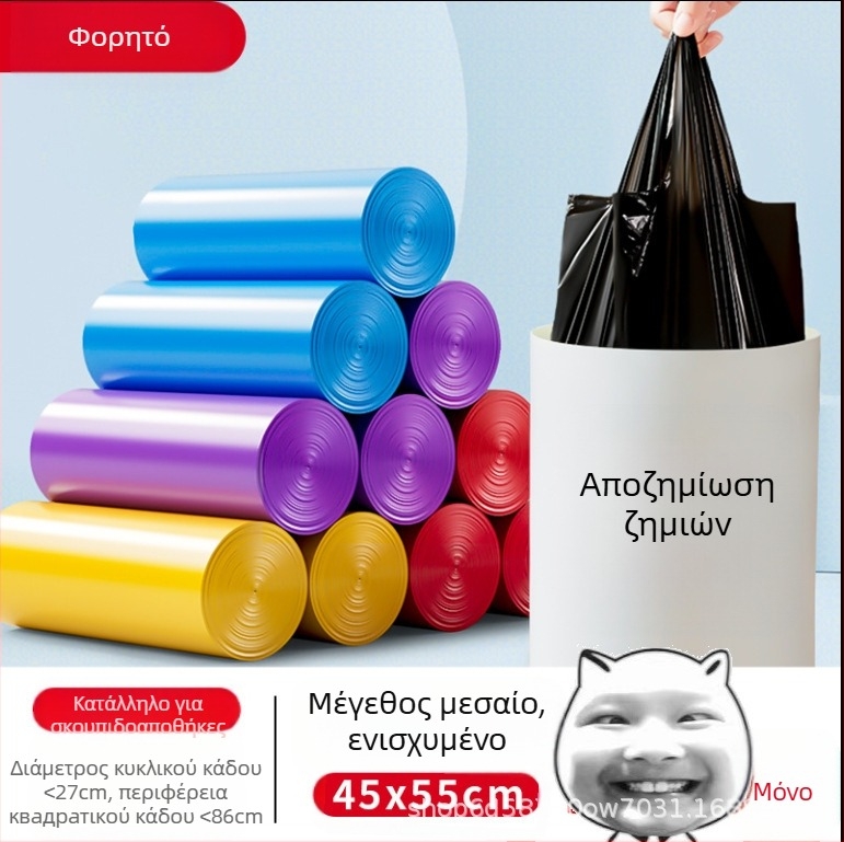 Οικιακές ενισχυμένες σακούλες απορριμμάτων PE για οικιακή χρήση - μη βιοδιασπώμενες, επαναχρησιμοποιήσιμες