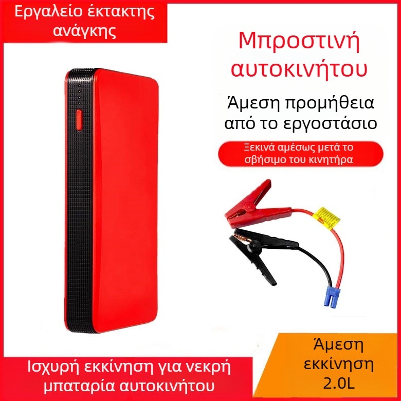 Yitong Century Αυτοκινητικό Εκκινητής Έκτακτης Ανάγκης Power Bank, 12V Είσοδος, 5V Έξοδος