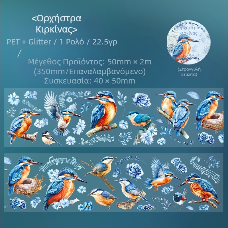 Διακοσμητική PET ταινία για ημερολόγιο, μοτίβο λουλουδιών και πουλιών με αστέρια, τοπιογραφικός σχεδιασμός, εκτύπωση