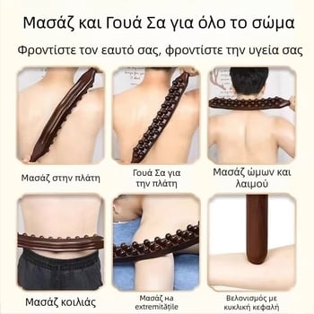 Μασάζ ραβδί/σφυρί για το σώμα – οικογενειακό στυλ, υλικό πλαστικό, βάρος 180 g