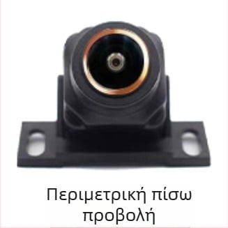 360° πανοραμική κάμερα fisheye με μεταλλικό περίβλημα, 600TVL, AHD/CVBS, 12V