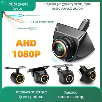 360° πανοραμική κάμερα fisheye με μεταλλικό περίβλημα, 600TVL, AHD/CVBS, 12V