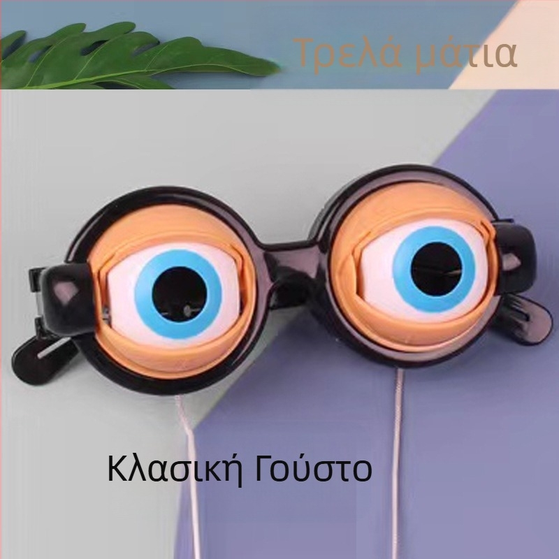 Unisex διασκεδαστικά γυαλιά - πλαστικά γυαλιά για πάρτι, άνοιξη 2022