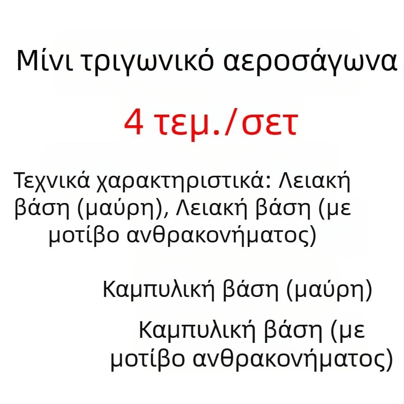 Τριγωνικός μίνι πίσω σπόιλερ με Shark Fin – ABS, COOLHKS – διακόσμηση και προστασία από σύγκρουση, μοντέλο μονό σπόιλερ 4 τεμάχια / διπλός σπόιλερ 4 τεμάχια, συμβατό με τα περισσότερα μοντέλα
