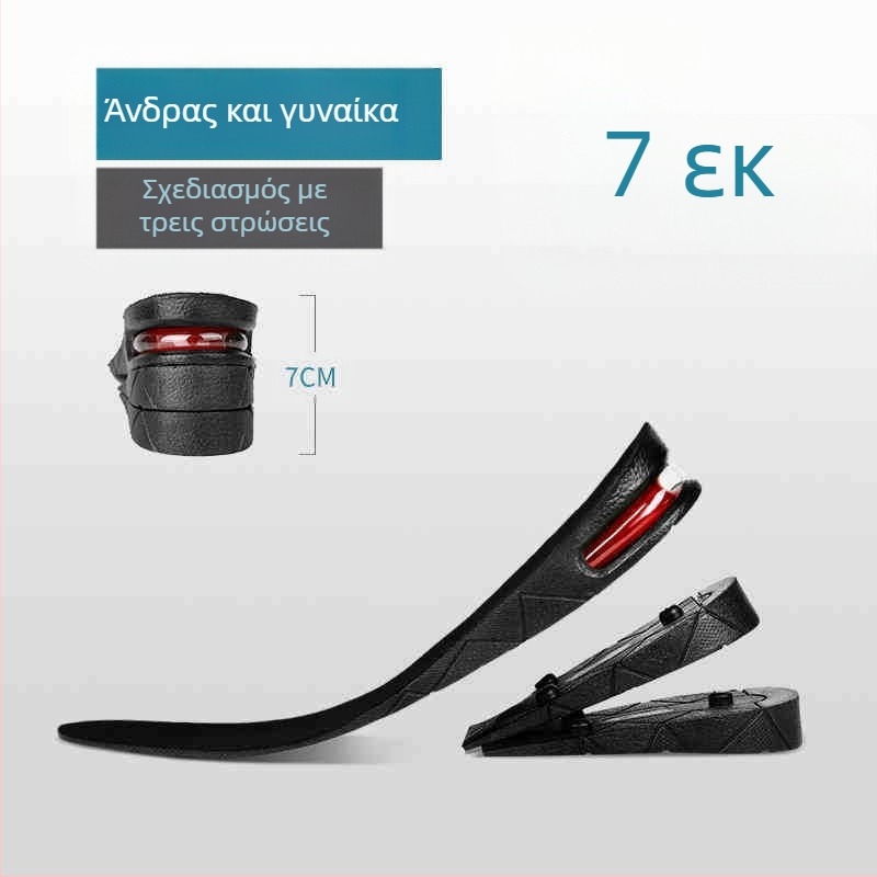 Πάτος αυξητικού ύψους με αερό μαξιλάρι – PVC, πολλαπλών στρώσεων, ολόκληρος πάτος, για άνδρες και γυναίκες