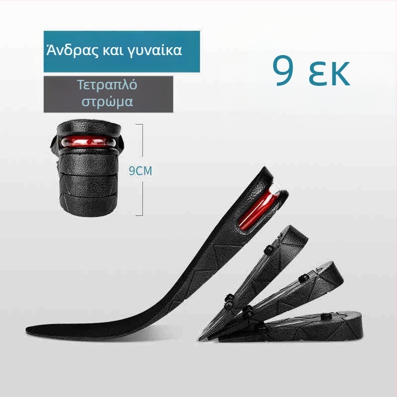 Πάτος αυξητικού ύψους με αερό μαξιλάρι – PVC, πολλαπλών στρώσεων, ολόκληρος πάτος, για άνδρες και γυναίκες