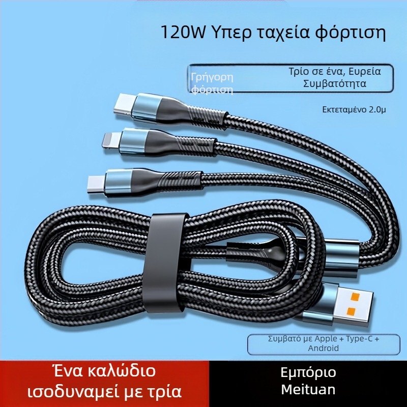 Καλώδιο τριών-σε-ένα γρήγορης φόρτισης με USB Type-C, Lightning και Mini USB, 60W, περίβλημα από κράμα αλουμινίου
