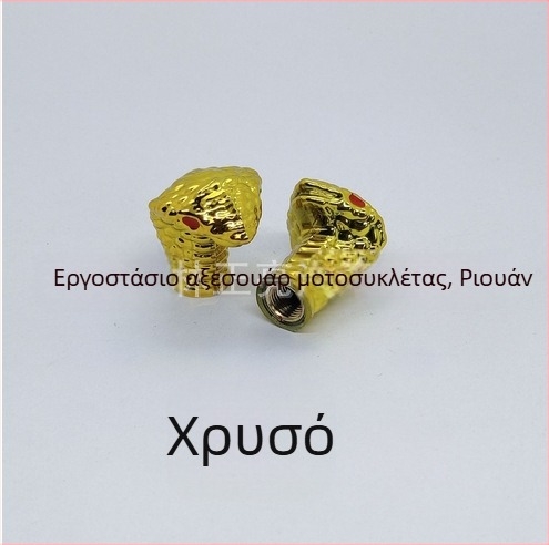 Κεφαλή φιδιού βαλβίδας ελαστικού – χαλκός, σειρά καουτσούκ, βιδωτή τοποθέτηση, κοινή συμβατότητα