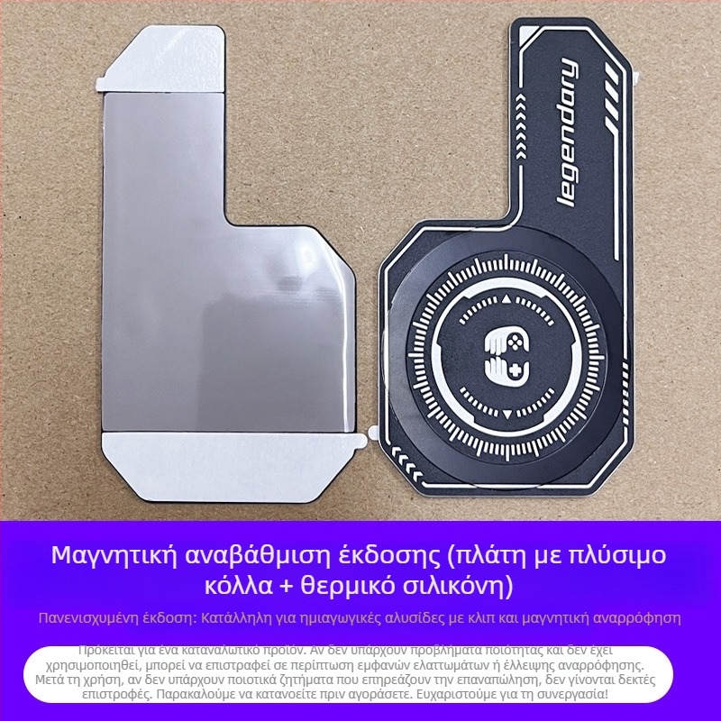 Πλάκα ψύξης για smartphone με επιφάνειά ψύξης από ημιαγωγό και ενισχυτή απαγωγής θερμότητας, κατασκευή από αλουμινένιο φύλλο + σιλικό γέλη, 20 g, ασύρματη σύνδεση