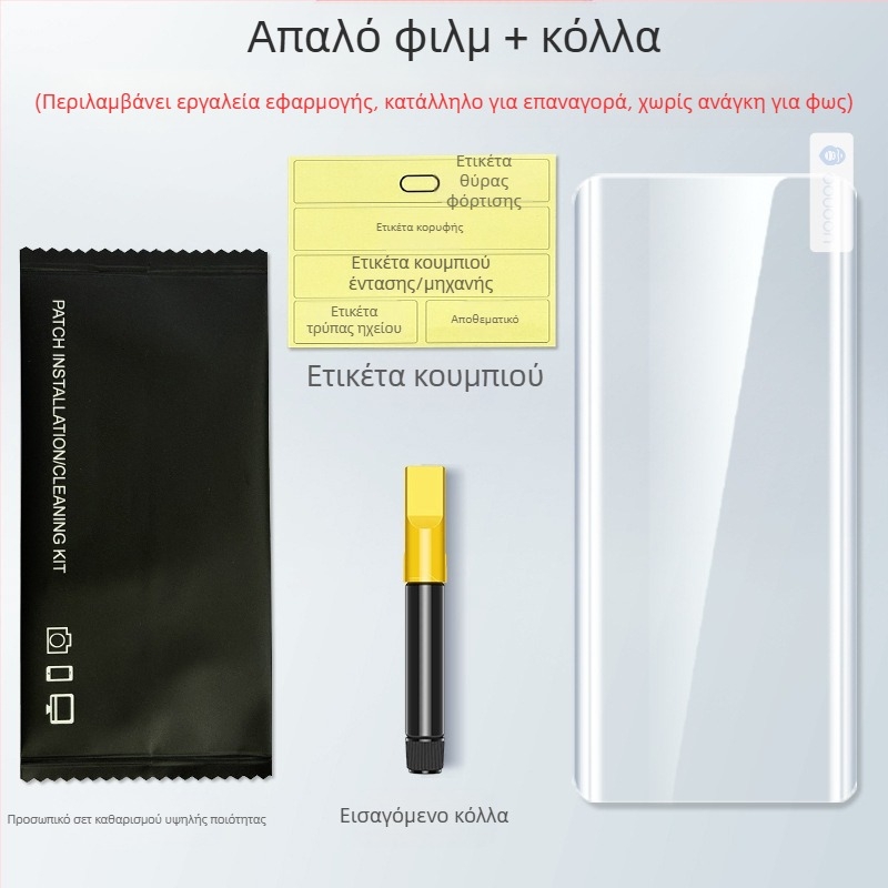 Προστατευτικό οθόνης από tempered γυαλί για το μπροστινό μέρος του Samsung S24 Ultra, συμβατό με S23 Ultra/S22 Ultra, HD ευκρίνεια, UV επίστρωση, αντι-δακτυλικά αποτυπώματα, προστασία από πτώσεις