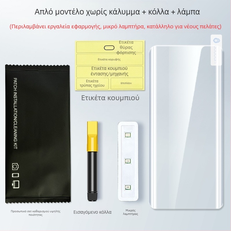 Προστατευτικό οθόνης από tempered γυαλί για το μπροστινό μέρος του Samsung S24 Ultra, συμβατό με S23 Ultra/S22 Ultra, HD ευκρίνεια, UV επίστρωση, αντι-δακτυλικά αποτυπώματα, προστασία από πτώσεις