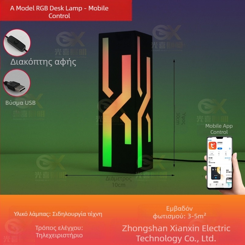 Λάμπα Ατμόσφαιρας RGB για Υπνοδωμάτιο και Γραφείο, Κυβερνοπάνκ Στυλ, USB Τροφοδοσία, Έλεγχος μέσω Εφαρμογής