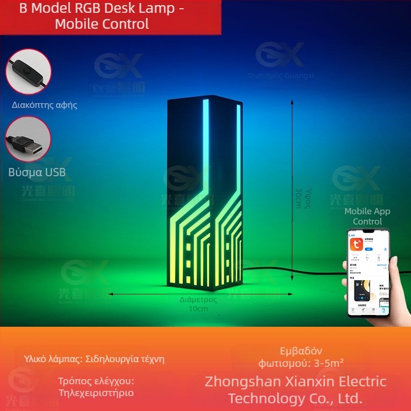 Λάμπα Ατμόσφαιρας RGB για Υπνοδωμάτιο και Γραφείο, Κυβερνοπάνκ Στυλ, USB Τροφοδοσία, Έλεγχος μέσω Εφαρμογής