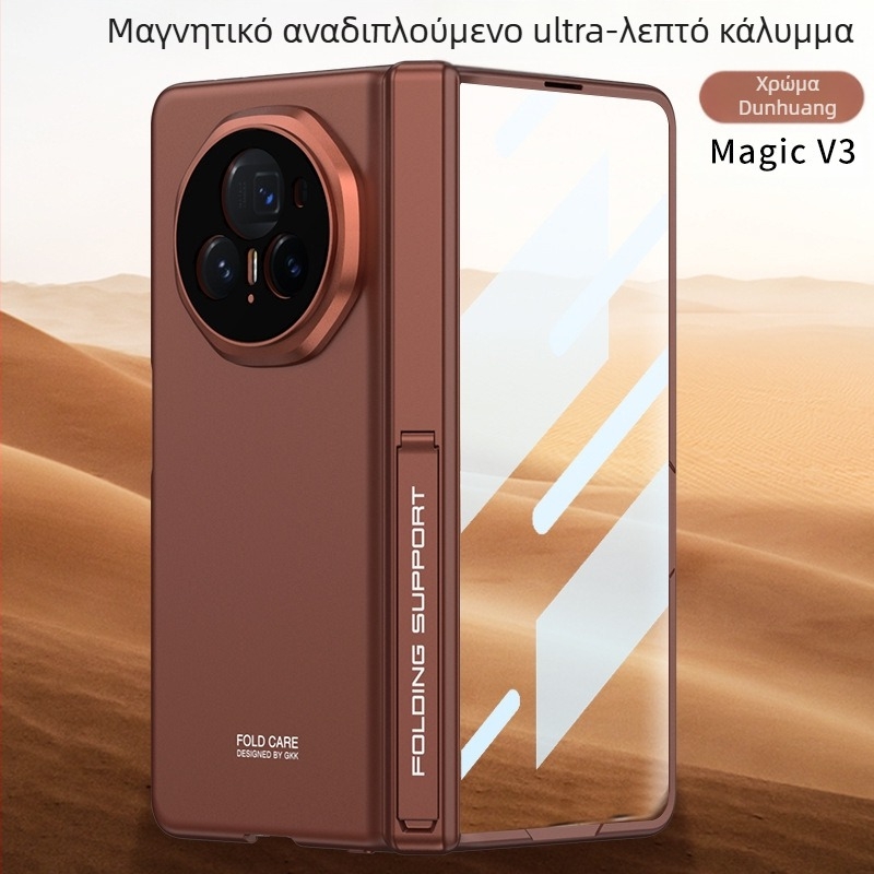 Θήκη για Huawei Honor MagicV3 με υπερ-λεπτό στήριγμα και μαγνητικό μεντεσέ, πλήρη κάλυψη, ματ PC υλικό, προστασία από πτώσεις