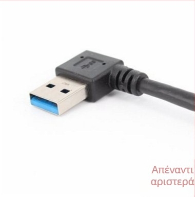 Καλώδιο επέκτασης USB, αρσενικό προς θηλυκό, γωνία 90° αριστερή, USB 3.0, κατασκευή από χαλκό