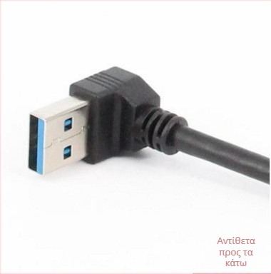 Καλώδιο επέκτασης USB, αρσενικό προς θηλυκό, γωνία 90° αριστερή, USB 3.0, κατασκευή από χαλκό
