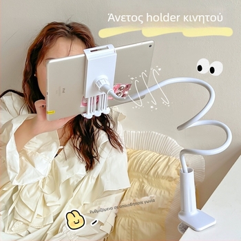 Βάση τηλεφώνου/ταμπλέτας στην άκρη του τραπεζιού, ρυθμιζόμενη, καθολική, πλαστική