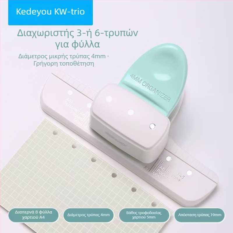 Χειροκίνητος τρυπητήρας σημειωματάριων με 3 τρύπες, 4 mm διάμετρος, μοντέλο 9027, Kw-trio/Kedeyou