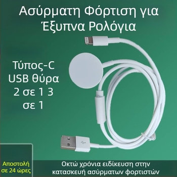 Apple Watch μαγνητικός ασύρματος φορτιστής (MagSafe) – έξοδος 2.5W, QC2.0, καθολικός φορτιστής ρολογιών